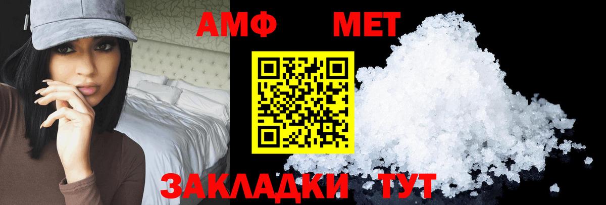 Тихорецк  АМФЕТАМИН 98%  АМФЕТАМИН  Вход с VPN 