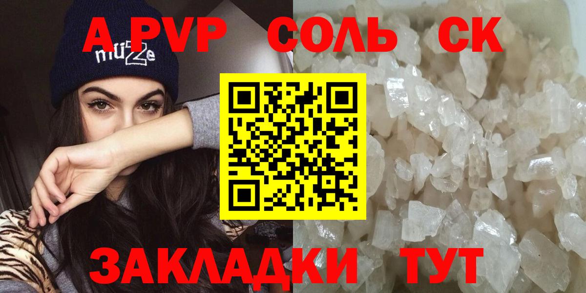 Alpha PVP VHQ  Вход с VPN  A PVP мука  Тихорецк  A-PVP  APVP СК 