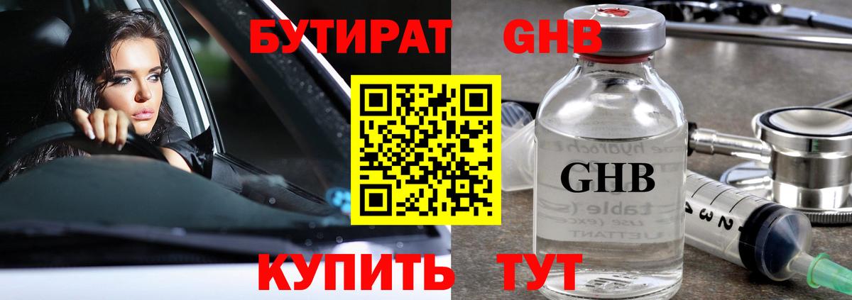 БУТИРАТ оксана Тихорецк