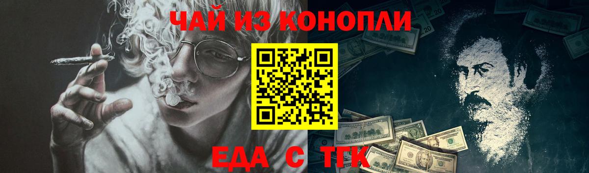 Тихорецк  Canna-Cookies марихуана  Вход с VPN 