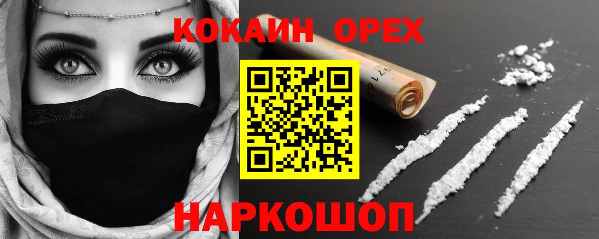 Cocaine Боливия Тихорецк