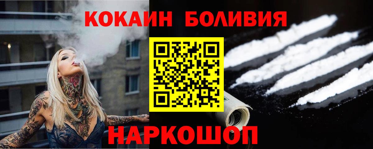 Кокаин FishScale  Кокаин Columbia  Вход с VPN  закладки  Тихорецк 