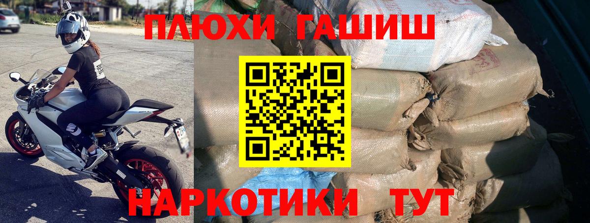 ГАШИШ убойный Тихорецк