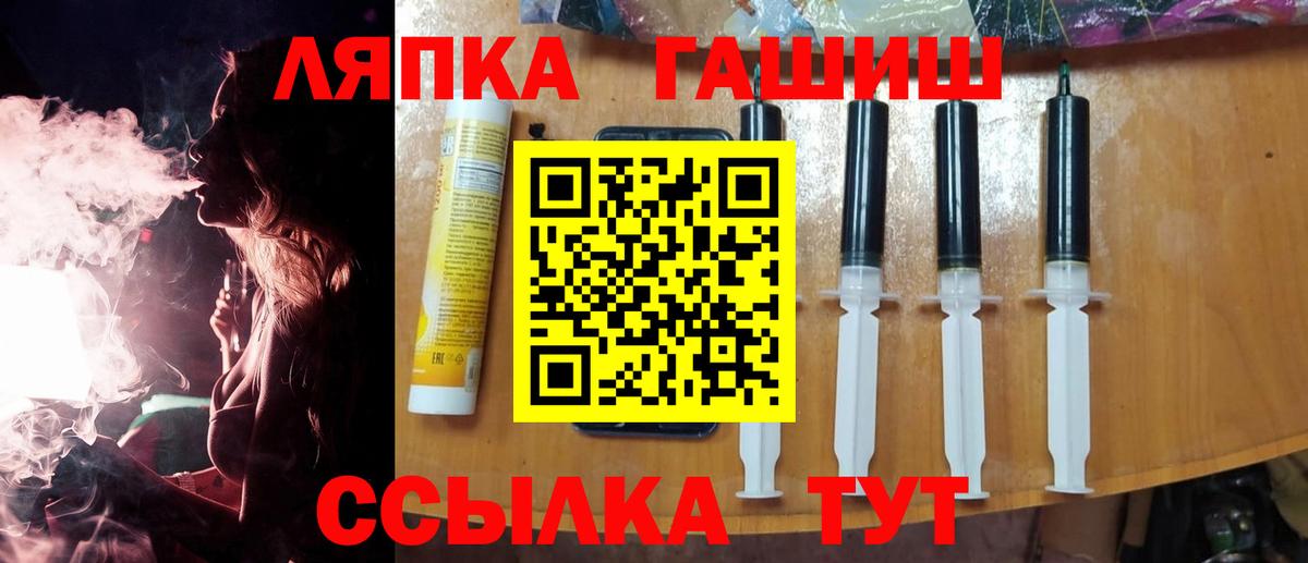 ГАШ гарик  Вход с VPN  ГАШ Ice-O-Lator  Тихорецк 