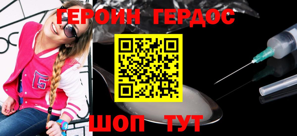 Героин афганец  Вход с VPN  Героин  Тихорецк 
