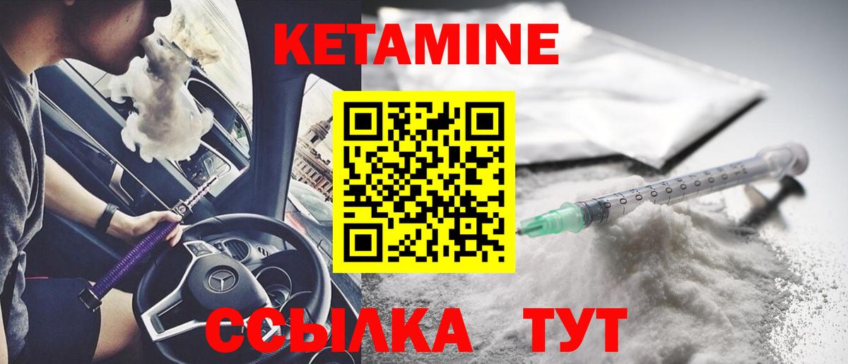 Тихорецк  КЕТАМИН VHQ  Вход с VPN 