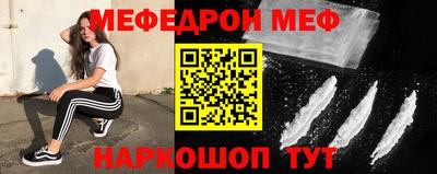 мяу мяу мука Наро-Фоминск