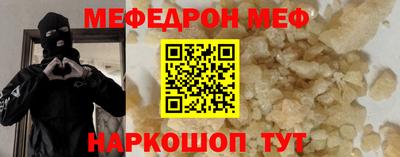 мяу мяу мука Наро-Фоминск