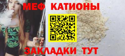 мяу мяу мука Наро-Фоминск