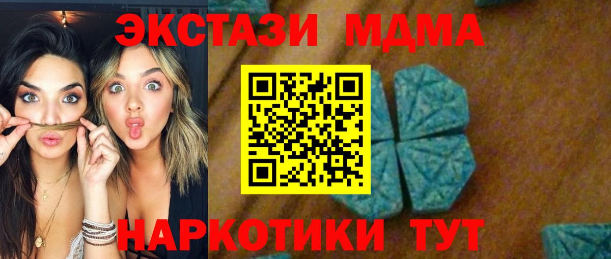 МДМА Molly  Вход с VPN  MDMA Molly  Тихорецк 