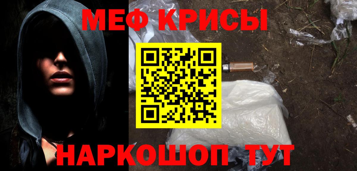 Меф мука  Меф  Тихорецк  Вход с VPN  Мефедрон mephedrone 