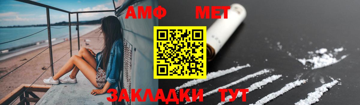 МЕТАМФЕТАМИН мет  Вход с VPN  Тихорецк 