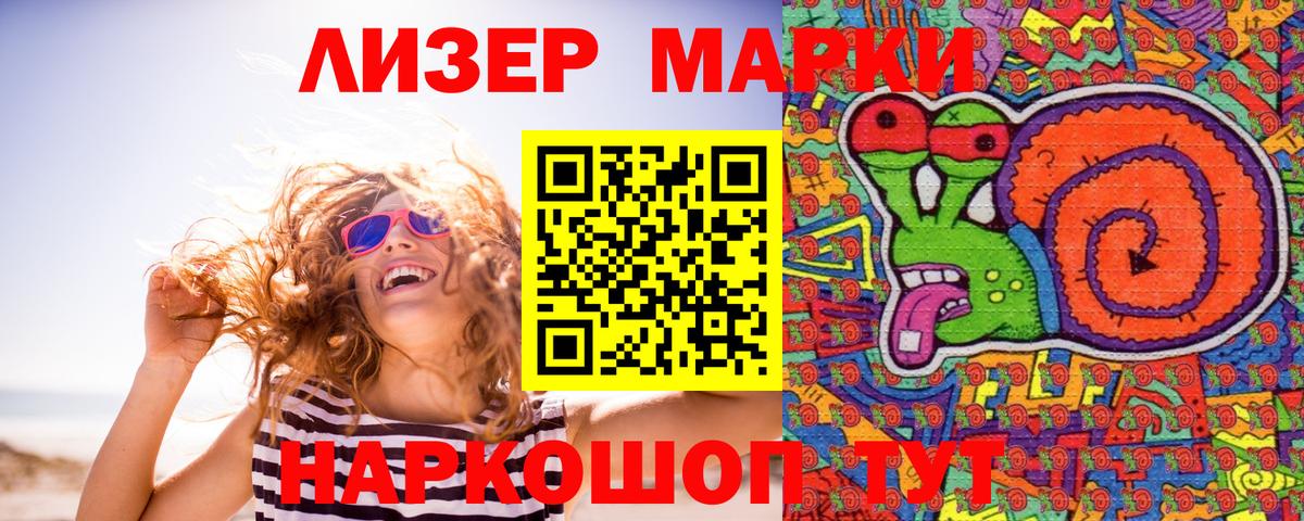 Тихорецк  Наркотические марки  Вход с VPN  где купить наркоту  Марки 25I-NBOMe 1500мкг 