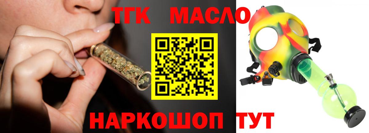 Тихорецк  купить   Вход с VPN  ТГК жижа 
