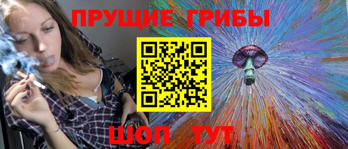 Галлюциногенные грибы Magic Shrooms Тихорецк