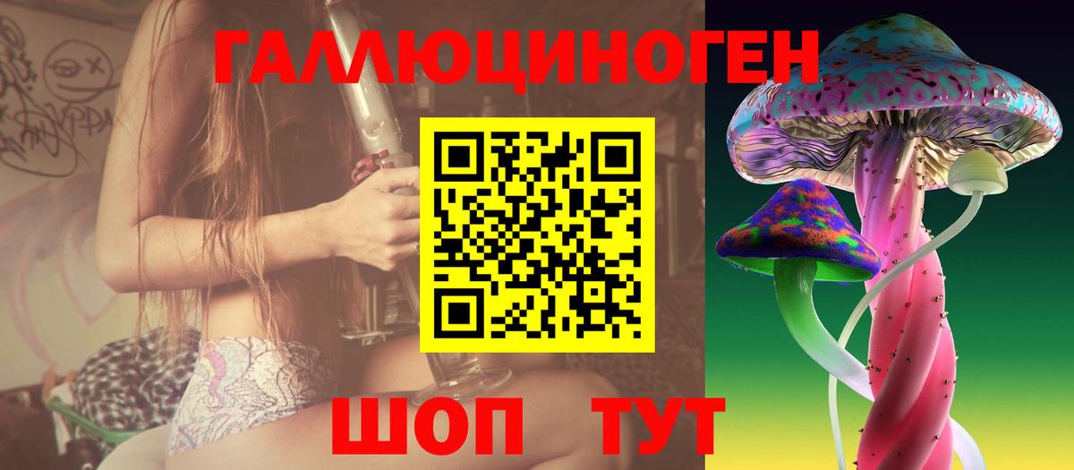Тихорецк  Галлюциногенные грибы мухоморы  Вход с VPN 